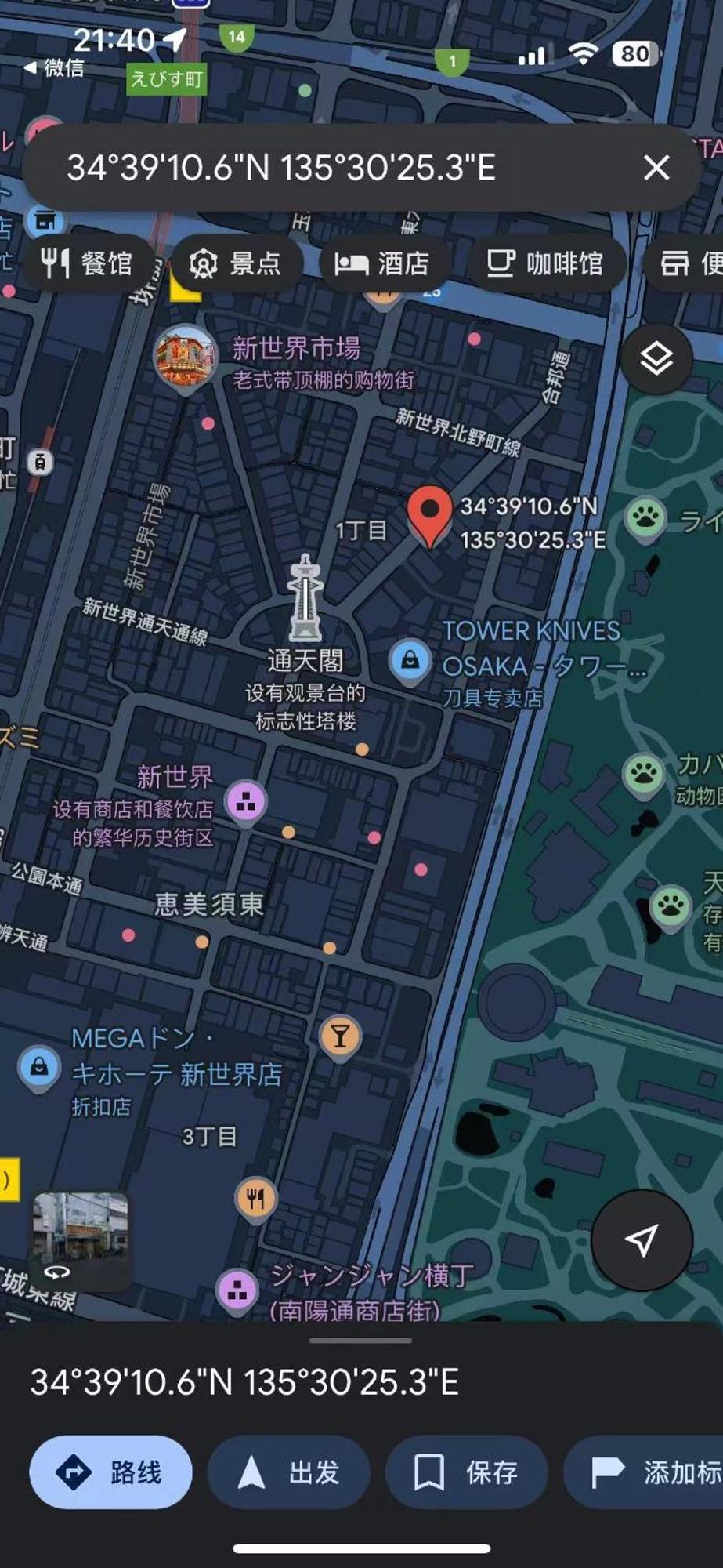 悦然民宿 Osaka Dış mekan fotoğraf